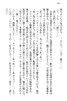 土下座で(本番まで)頼んでみた, 日本語