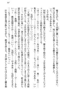 土下座で(本番まで)頼んでみた, 日本語