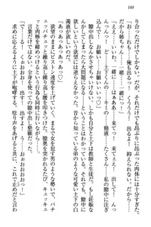 土下座で(本番まで)頼んでみた, 日本語