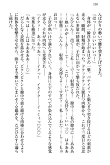 土下座で(本番まで)頼んでみた, 日本語