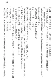 土下座で(本番まで)頼んでみた, 日本語