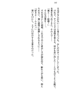 土下座で(本番まで)頼んでみた, 日本語