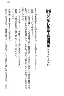 土下座で(本番まで)頼んでみた, 日本語