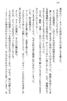 土下座で(本番まで)頼んでみた, 日本語