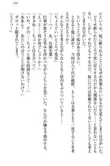 土下座で(本番まで)頼んでみた, 日本語