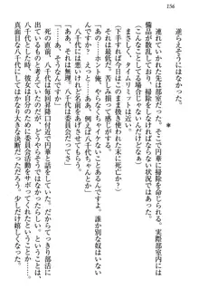 土下座で(本番まで)頼んでみた, 日本語