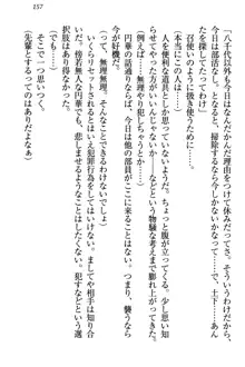 土下座で(本番まで)頼んでみた, 日本語