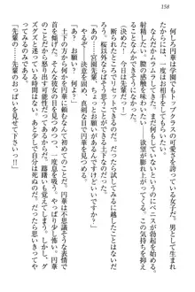 土下座で(本番まで)頼んでみた, 日本語