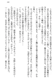 土下座で(本番まで)頼んでみた, 日本語