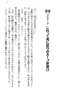 土下座で(本番まで)頼んでみた, 日本語