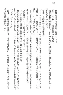 土下座で(本番まで)頼んでみた, 日本語