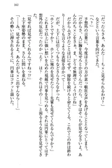 土下座で(本番まで)頼んでみた, 日本語