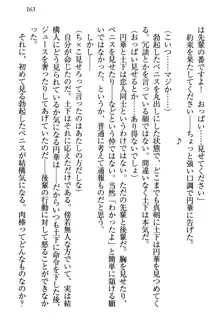 土下座で(本番まで)頼んでみた, 日本語