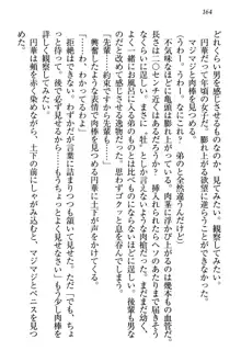 土下座で(本番まで)頼んでみた, 日本語