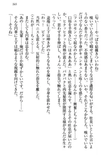 土下座で(本番まで)頼んでみた, 日本語