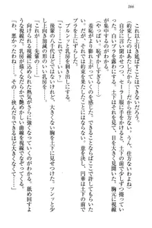 土下座で(本番まで)頼んでみた, 日本語