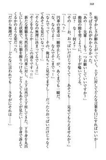 土下座で(本番まで)頼んでみた, 日本語