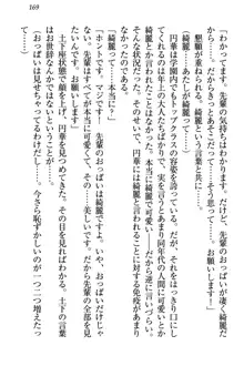 土下座で(本番まで)頼んでみた, 日本語