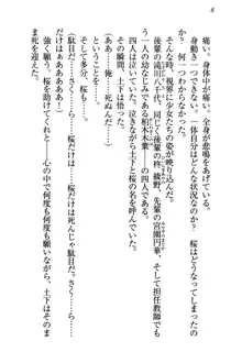 土下座で(本番まで)頼んでみた, 日本語