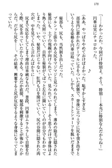 土下座で(本番まで)頼んでみた, 日本語