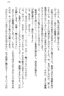 土下座で(本番まで)頼んでみた, 日本語