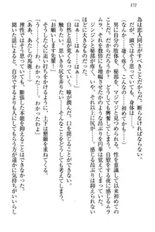 土下座で(本番まで)頼んでみた, 日本語