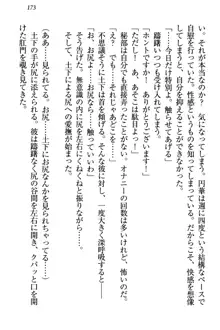 土下座で(本番まで)頼んでみた, 日本語