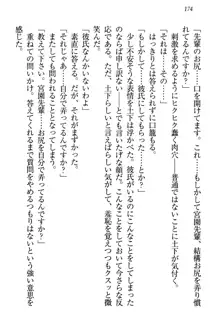 土下座で(本番まで)頼んでみた, 日本語