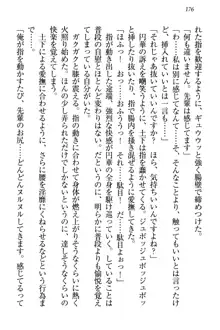 土下座で(本番まで)頼んでみた, 日本語