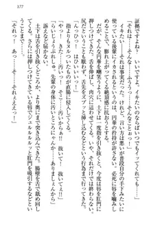 土下座で(本番まで)頼んでみた, 日本語