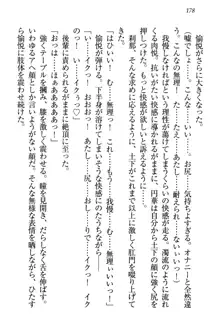 土下座で(本番まで)頼んでみた, 日本語