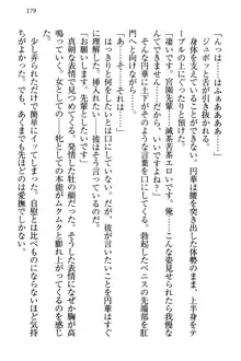 土下座で(本番まで)頼んでみた, 日本語