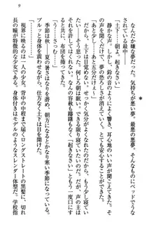 土下座で(本番まで)頼んでみた, 日本語