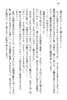 土下座で(本番まで)頼んでみた, 日本語