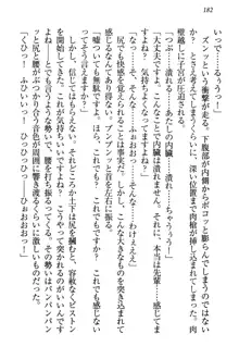 土下座で(本番まで)頼んでみた, 日本語