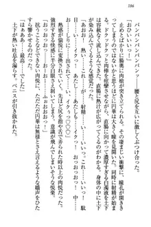 土下座で(本番まで)頼んでみた, 日本語