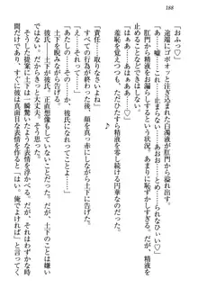 土下座で(本番まで)頼んでみた, 日本語