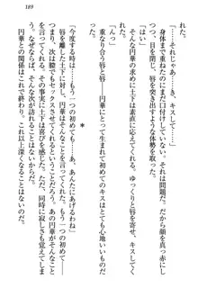 土下座で(本番まで)頼んでみた, 日本語