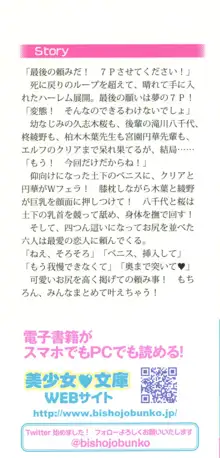 土下座で(本番まで)頼んでみた, 日本語