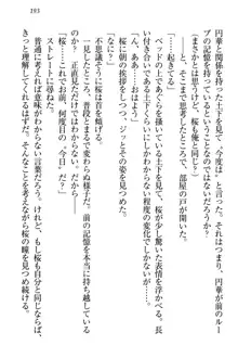 土下座で(本番まで)頼んでみた, 日本語