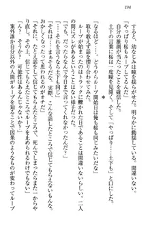 土下座で(本番まで)頼んでみた, 日本語