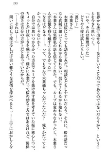 土下座で(本番まで)頼んでみた, 日本語