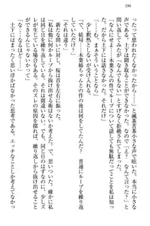 土下座で(本番まで)頼んでみた, 日本語