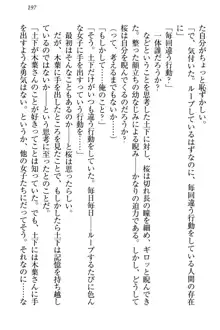 土下座で(本番まで)頼んでみた, 日本語