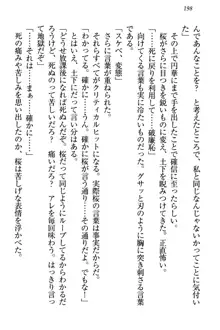 土下座で(本番まで)頼んでみた, 日本語