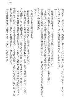 土下座で(本番まで)頼んでみた, 日本語