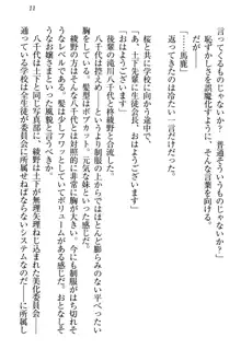 土下座で(本番まで)頼んでみた, 日本語