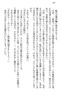 土下座で(本番まで)頼んでみた, 日本語