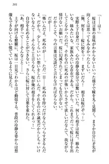 土下座で(本番まで)頼んでみた, 日本語