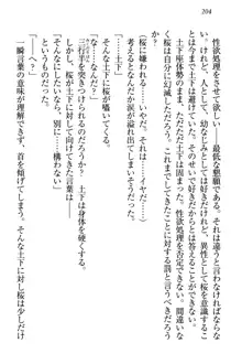 土下座で(本番まで)頼んでみた, 日本語